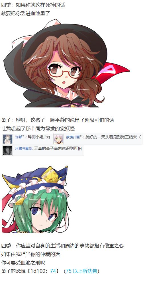 四季说教篇(1/3)-第41话