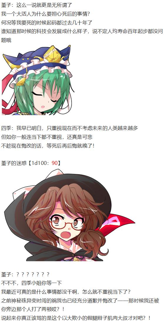 四季说教篇(1/3)-第41话