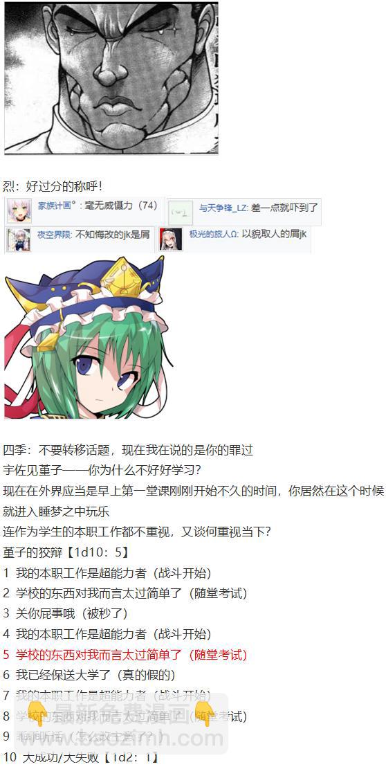 四季说教篇(1/3)-第41话