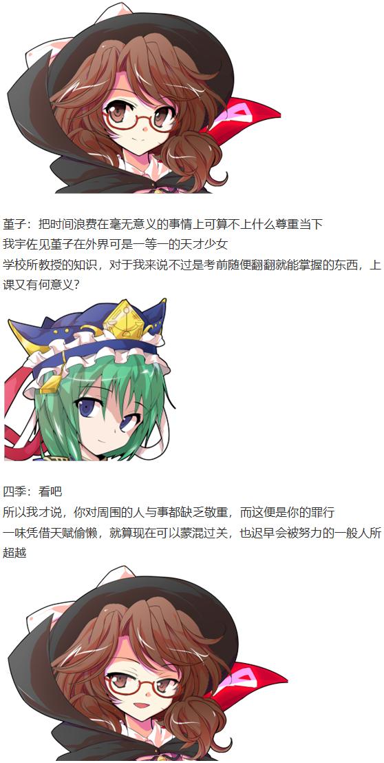 四季说教篇(1/3)-第41话