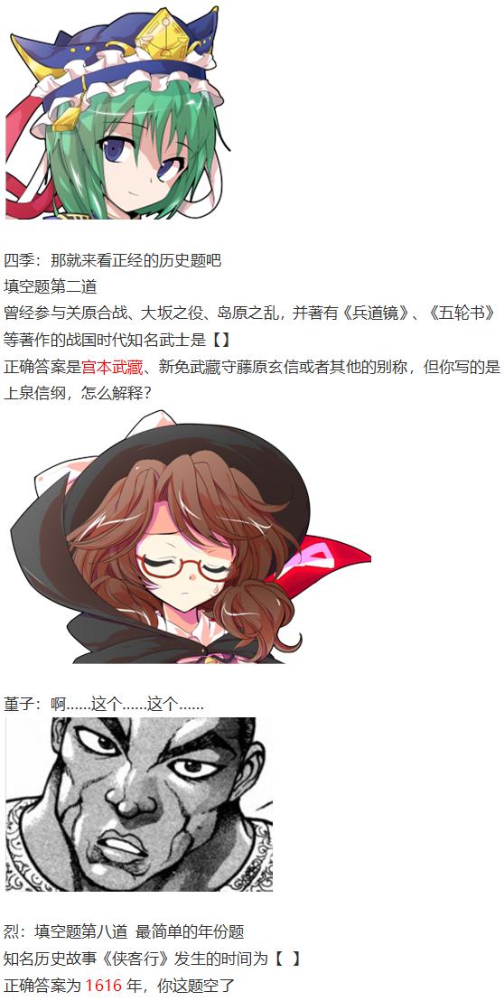 四季说教篇(1/3)-第41话