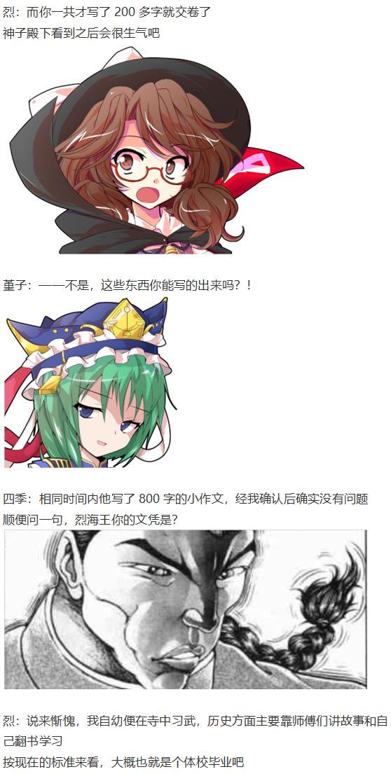 四季说教篇(1/3)-第41话