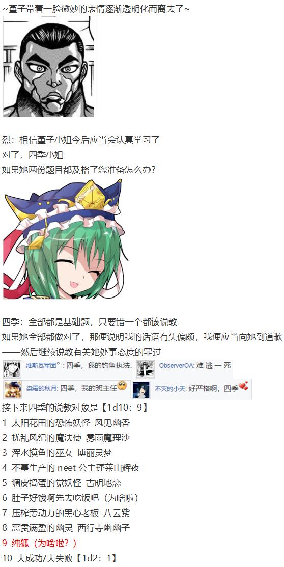 四季说教篇(1/3)-第41话