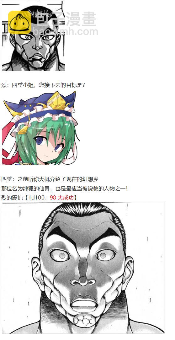 四季说教篇(1/3)-第41话