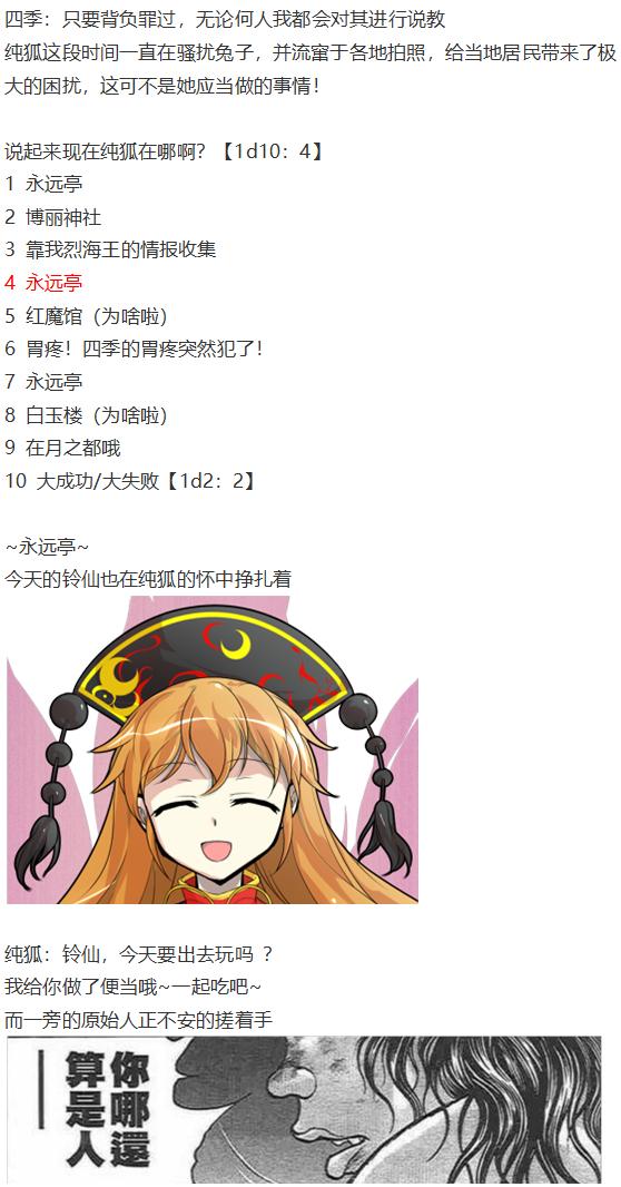 四季说教篇(1/3)-第41话