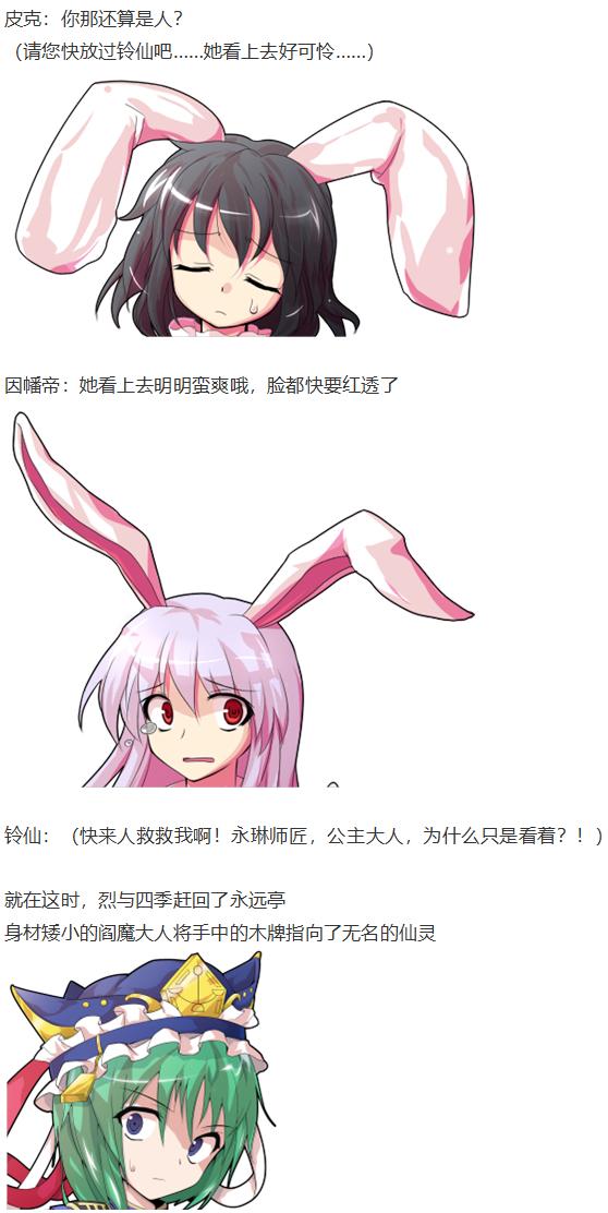 四季说教篇(1/3)-第41话