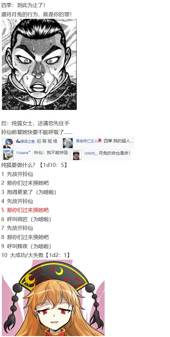 四季说教篇(1/3)-第41话