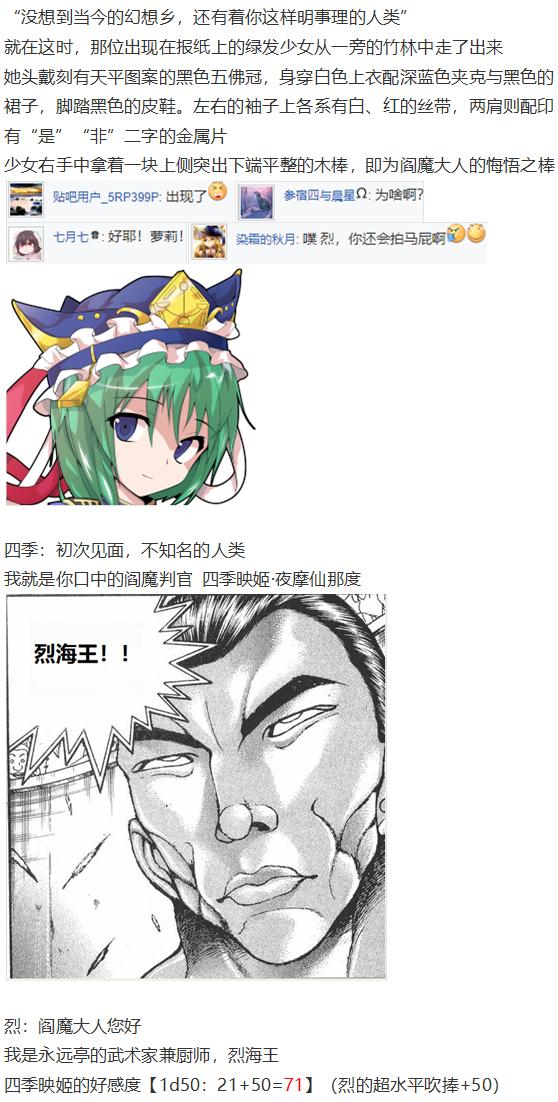 四季说教篇(1/3)-第41话