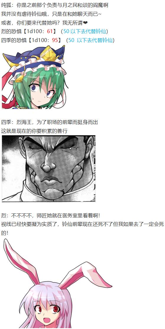 四季说教篇(1/3)-第41话