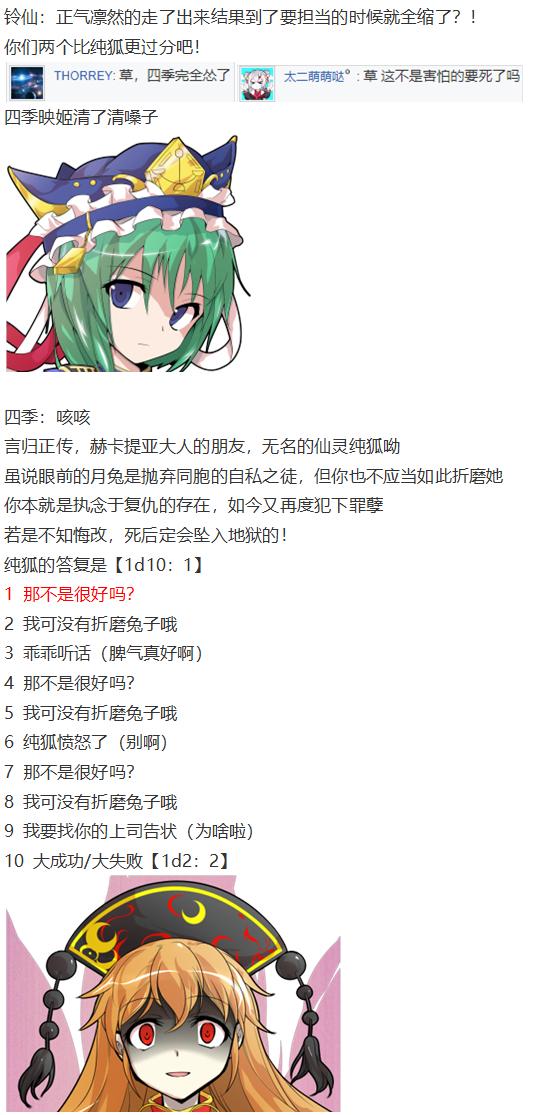 四季说教篇(1/3)-第41话