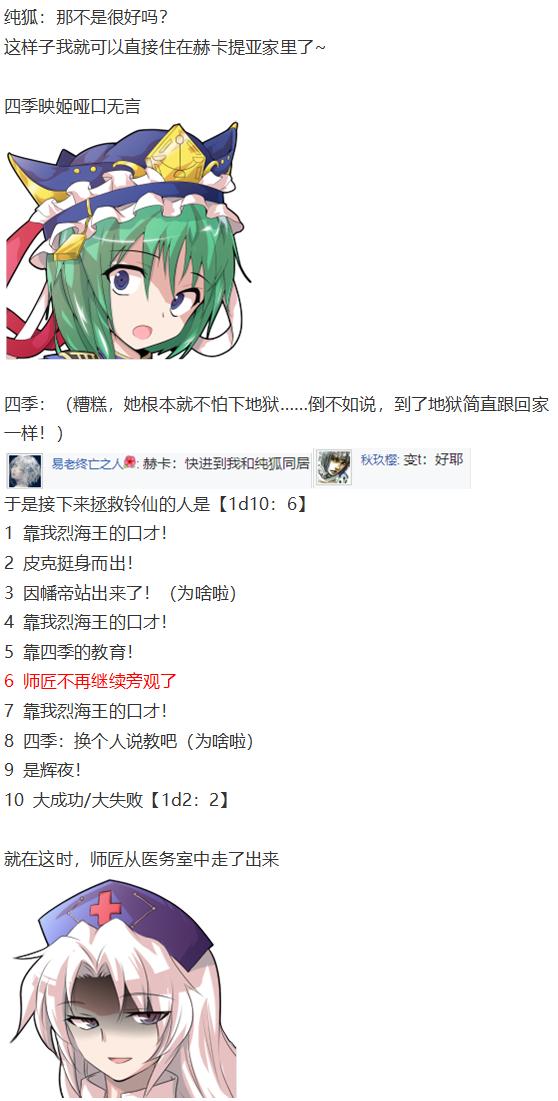 四季说教篇(1/3)-第41话