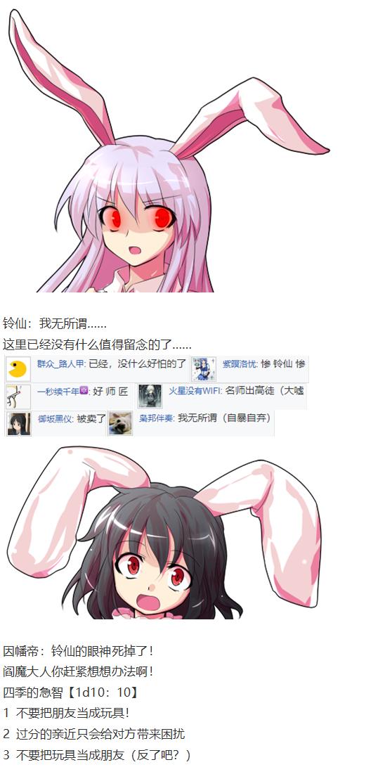 四季说教篇(1/3)-第41话