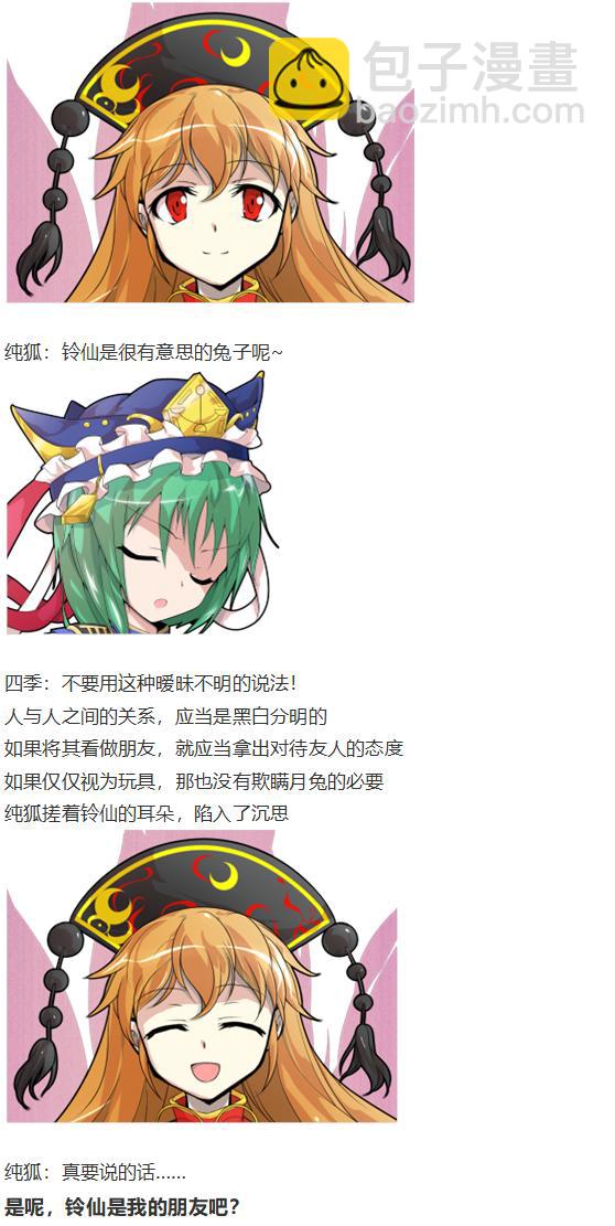 四季说教篇(1/3)-第41话