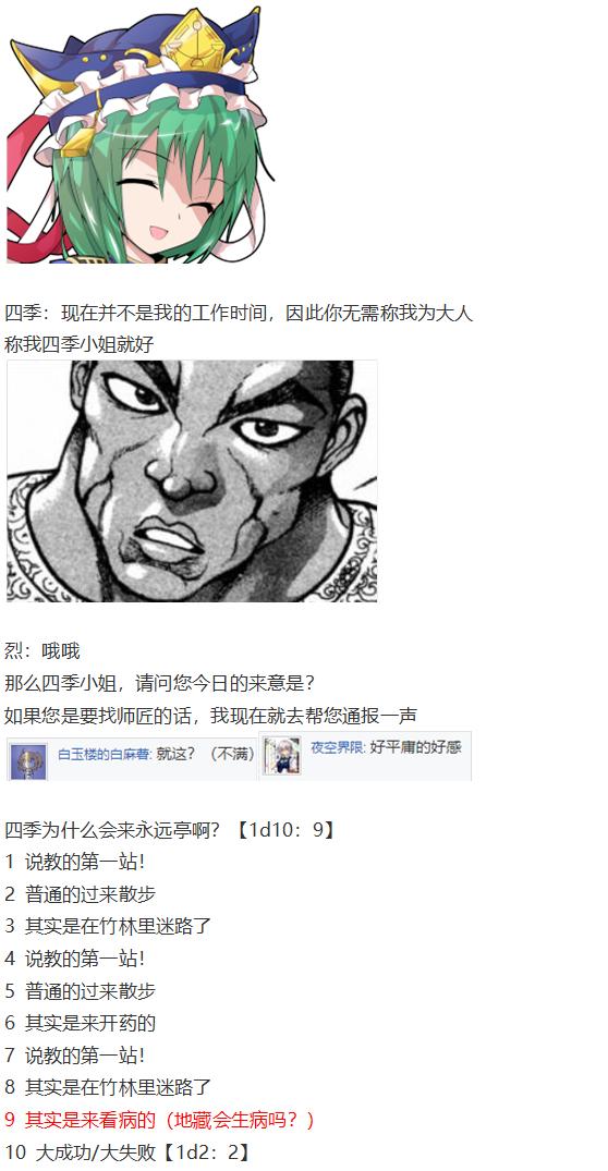 四季说教篇(1/3)-第41话