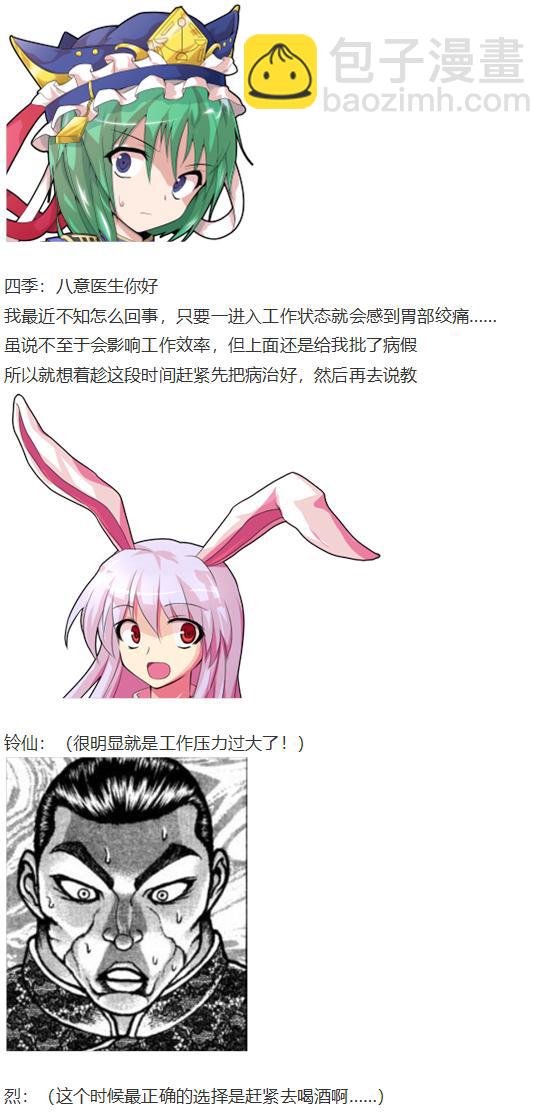 四季说教篇(1/3)-第41话