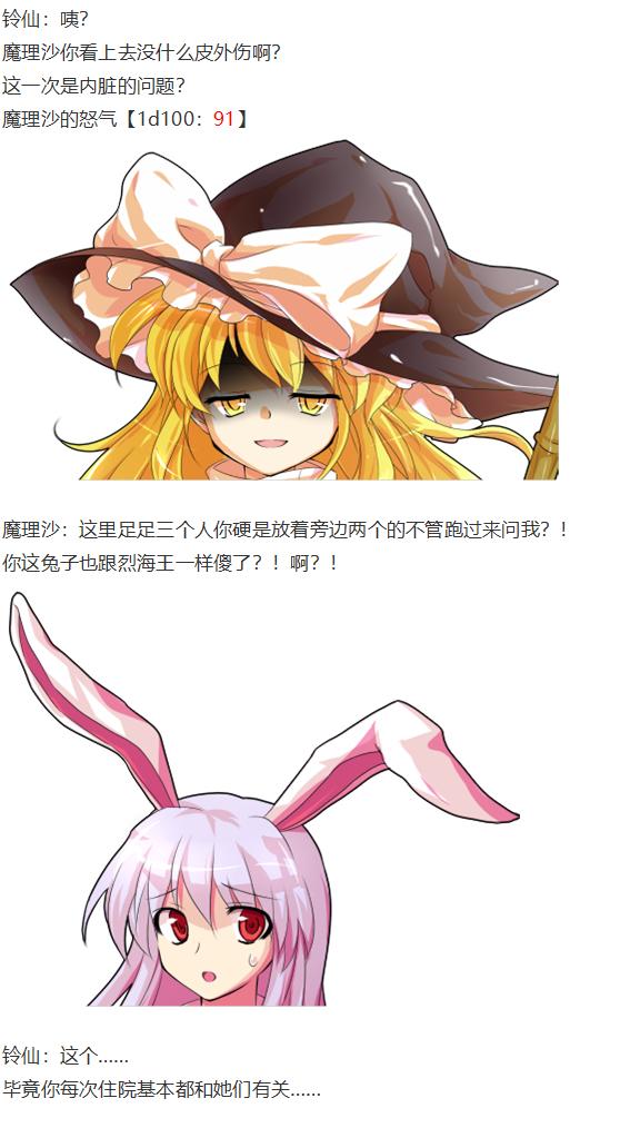 帕秋莉交流回-第43话