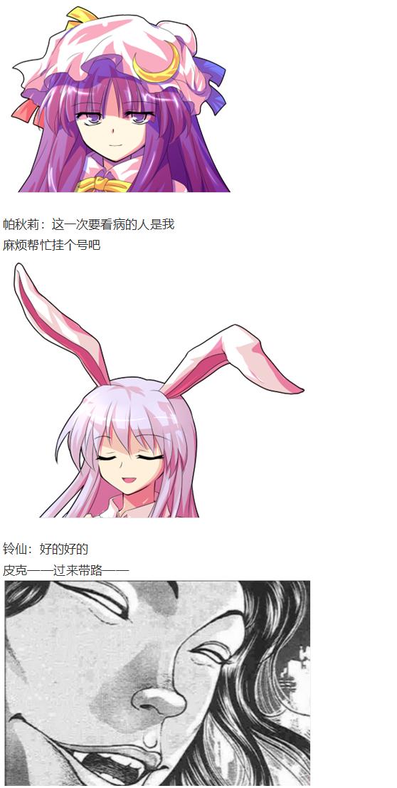 帕秋莉交流回-第43话