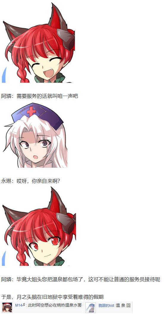 帕秋莉交流回-第43话