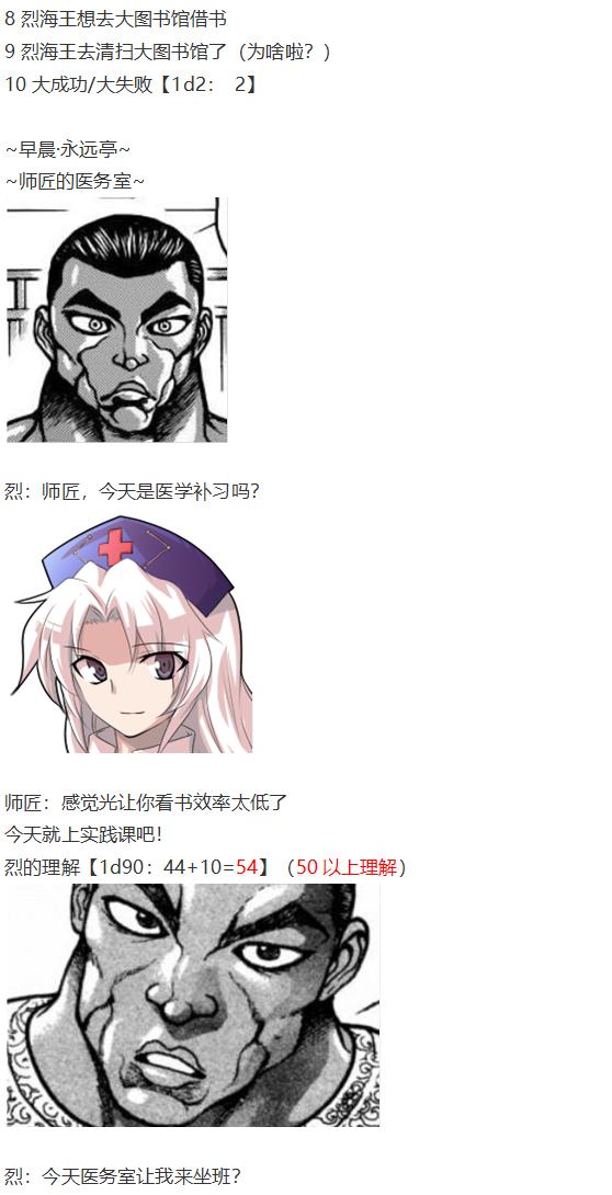 帕秋莉交流回-第43话