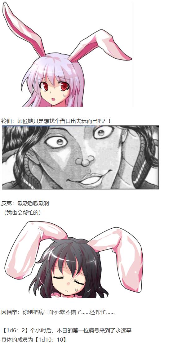 帕秋莉交流回-第43话