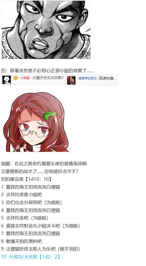 猯藏交流回-第45话