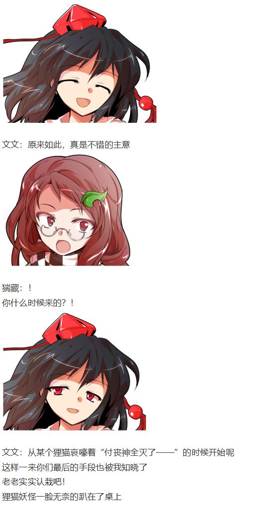 猯藏交流回-第45话