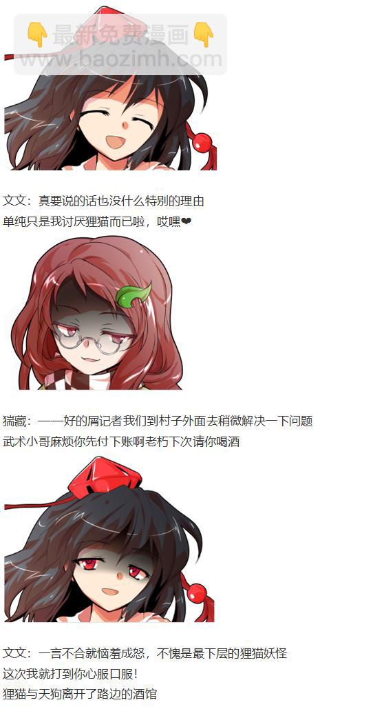 猯藏交流回-第45话