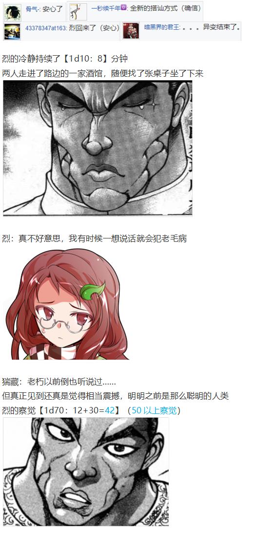 猯藏交流回-第45话