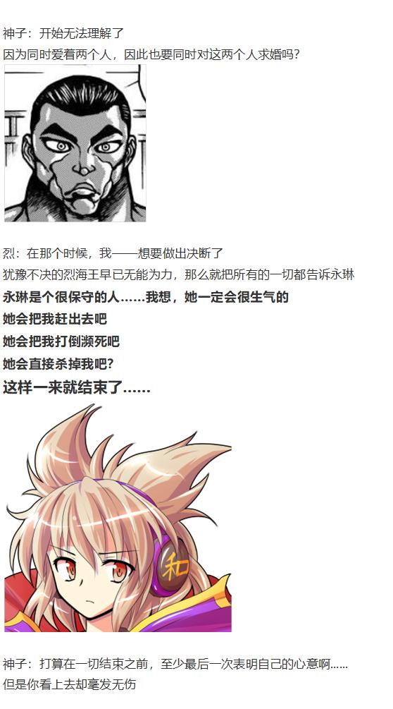 直面情感篇(1/3)-第47话