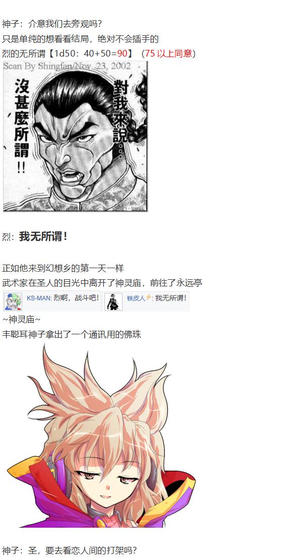 直面情感篇(1/3)-第47话