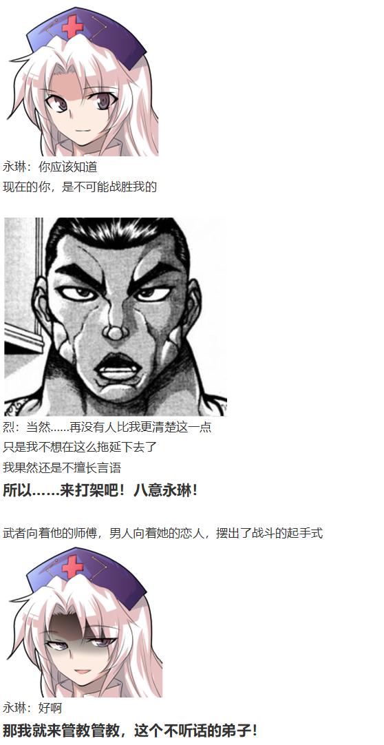 直面情感篇(1/3)-第47话