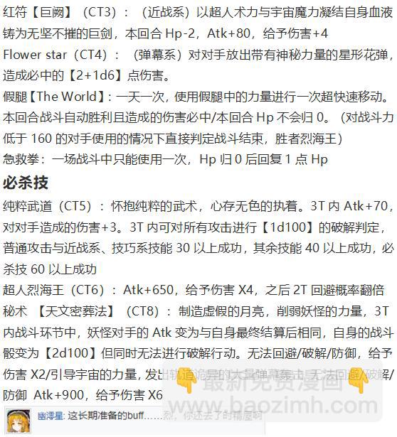 直面情感篇(1/3)-第47话