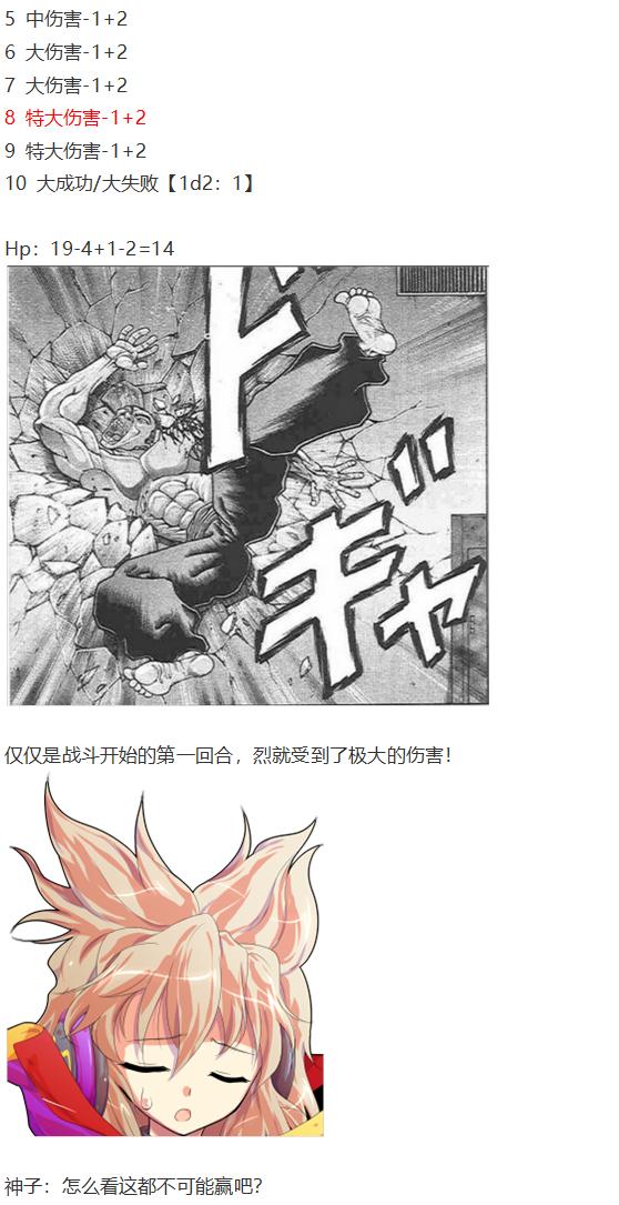 直面情感篇(1/3)-第47话