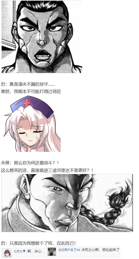 直面情感篇(1/3)-第47话