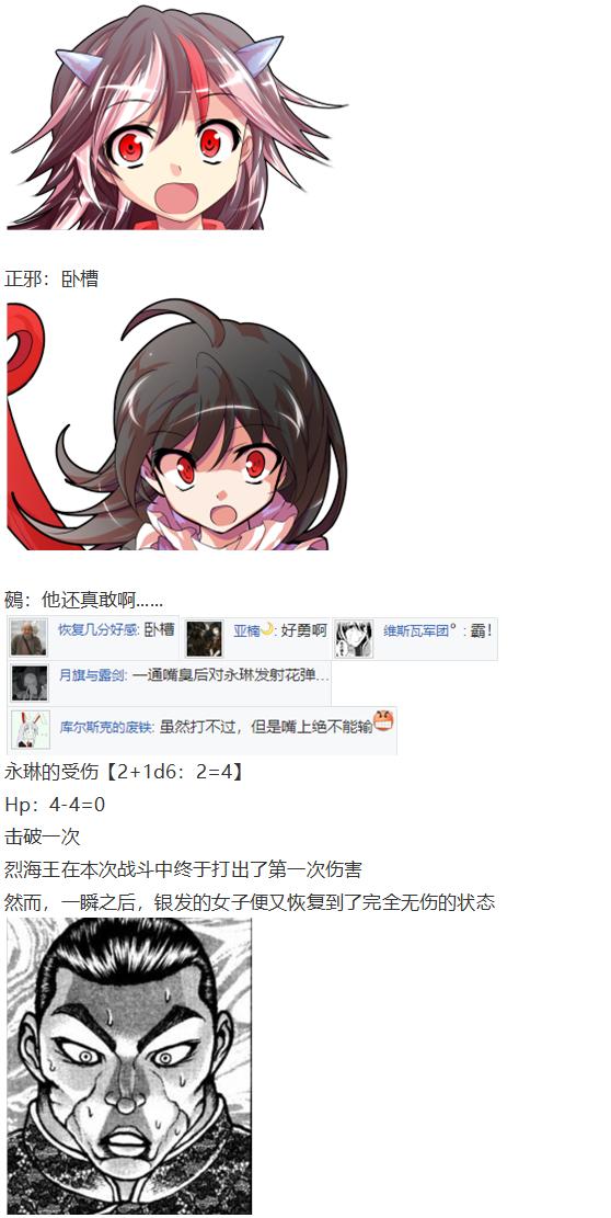 直面情感篇(1/3)-第47话