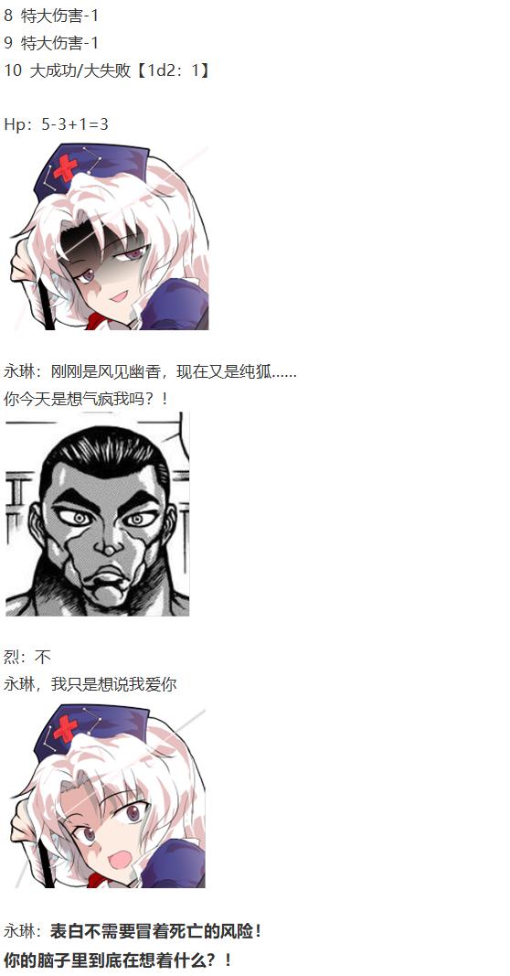 直面情感篇(1/3)-第47话