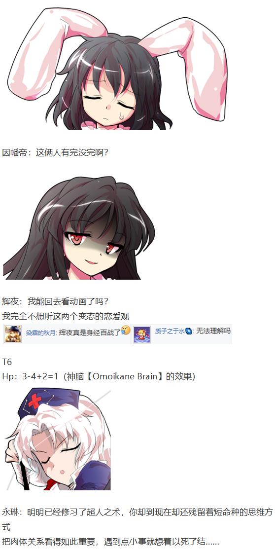 直面情感篇(1/3)-第47话