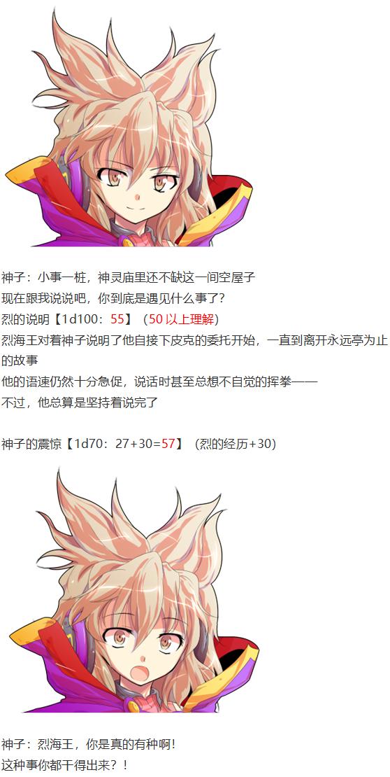 直面情感篇(1/3)-第47话