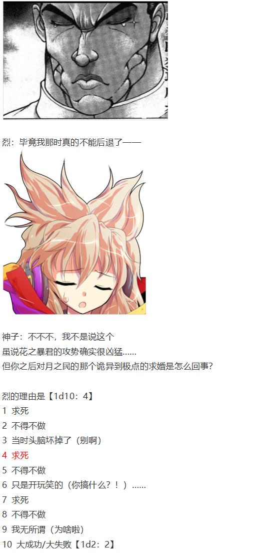 直面情感篇(1/3)-第47话