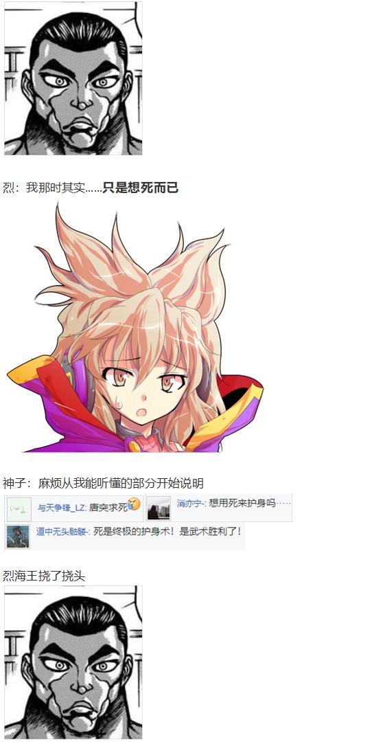 直面情感篇(1/3)-第47话