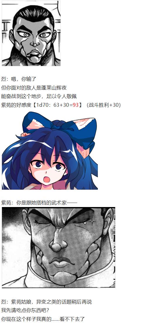 凭依异变中(1/2)-第49话