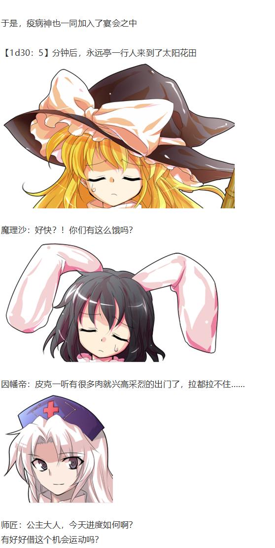 凭依异变中(1/2)-第49话