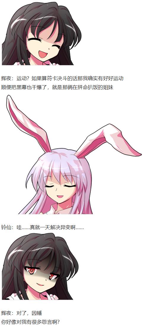 凭依异变中(1/2)-第49话