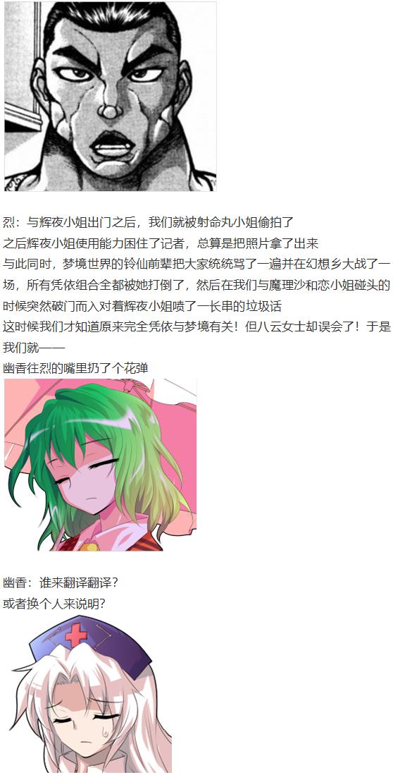 凭依异变中(1/2)-第49话