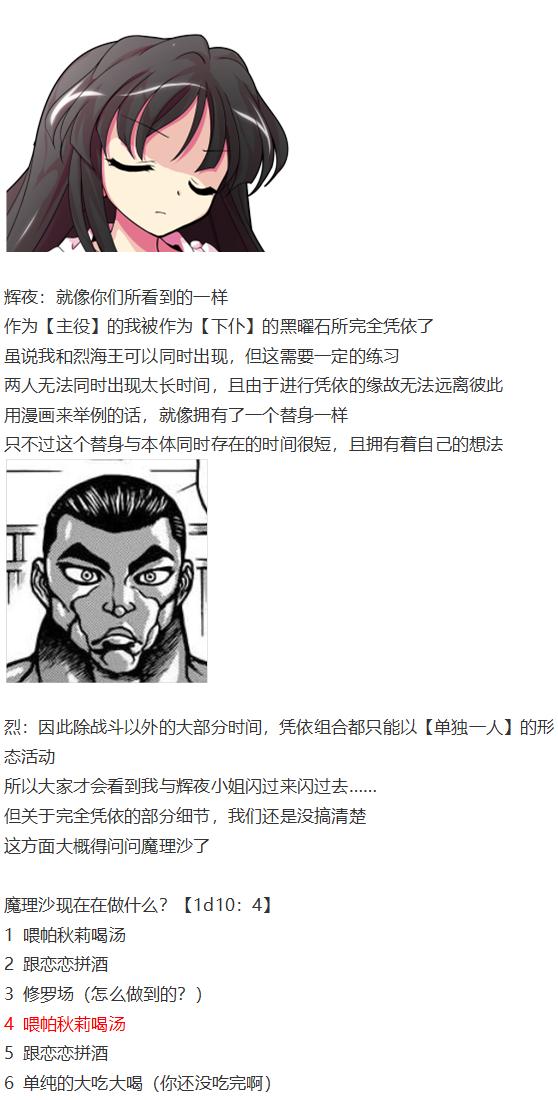 凭依异变中(1/2)-第49话