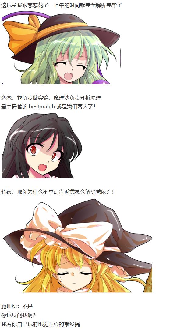 凭依异变中(1/2)-第49话