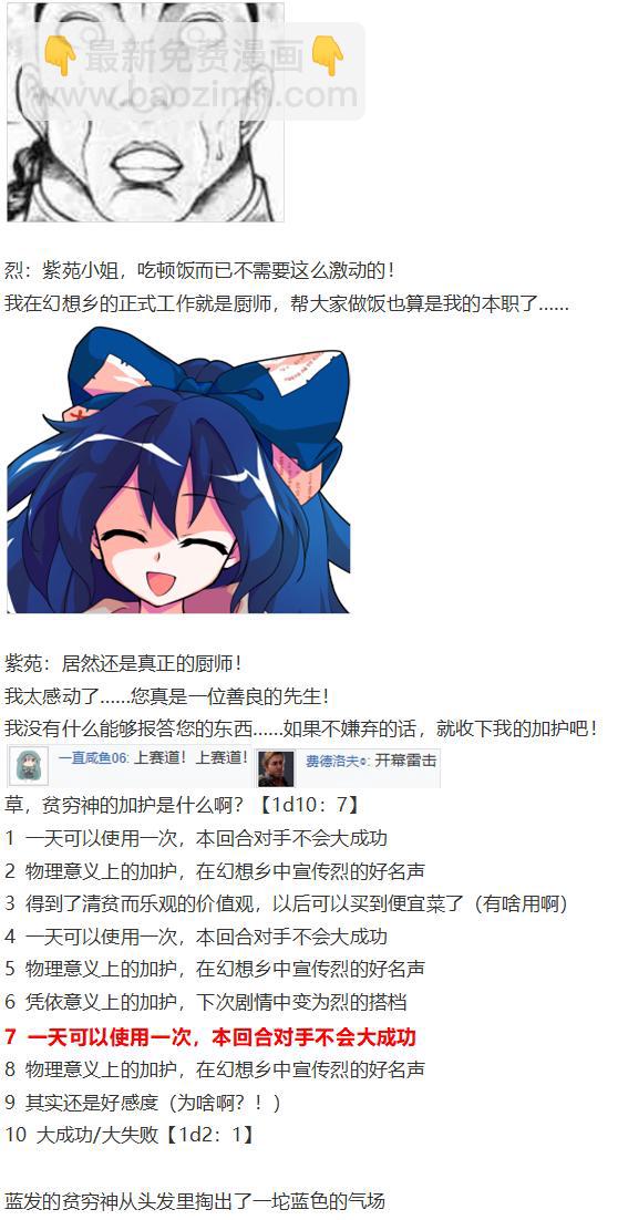 凭依异变中(1/2)-第49话