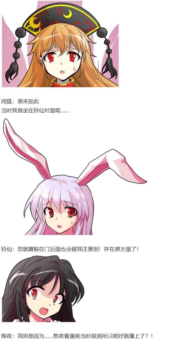 凭依异变中(1/2)-第49话