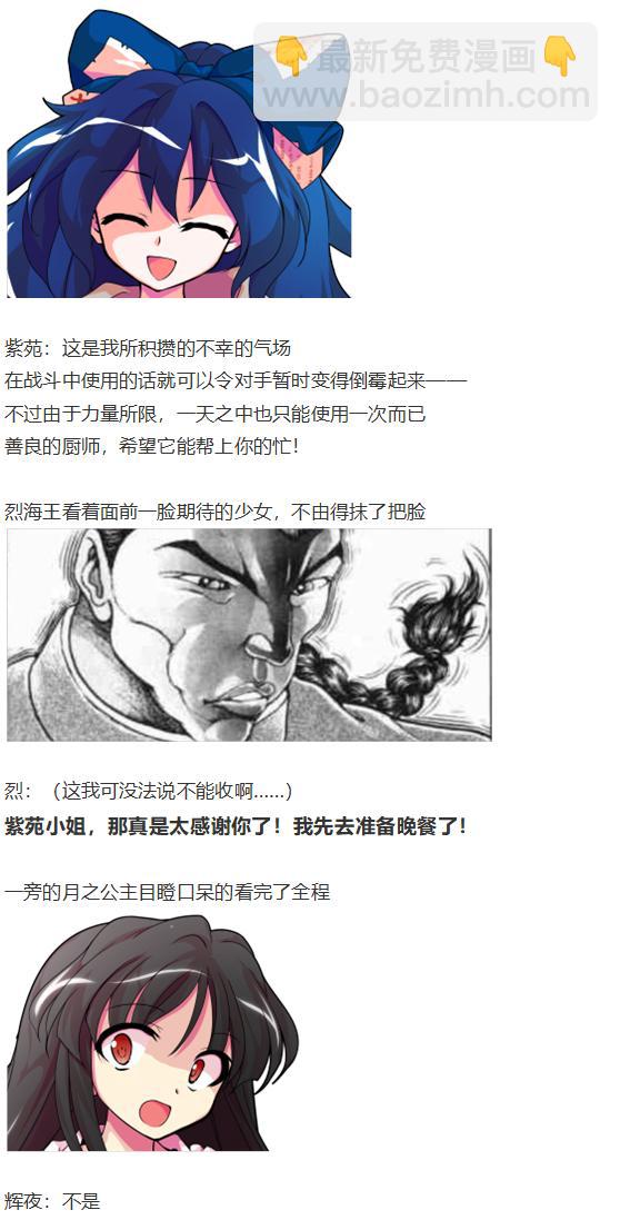 凭依异变中(1/2)-第49话