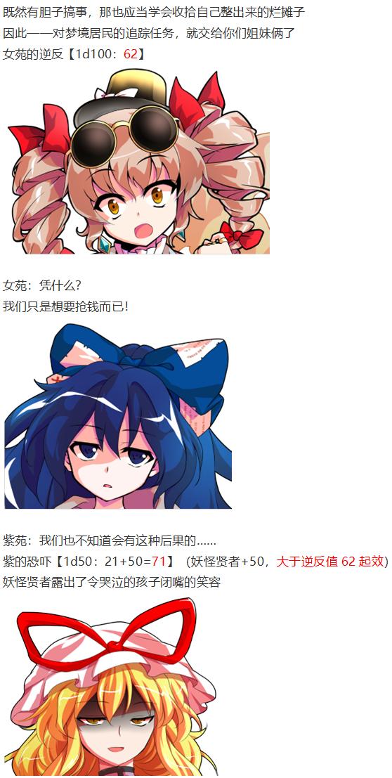 凭依异变中(1/2)-第49话